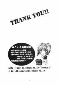 (SC6) [Imomuya Honpo (Azuma Yuki)] Sakura Enikki (Card Captor Sakura)