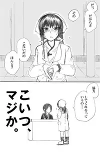 [Haino] ちっぱいにょ澤さん (Hoozuki no Reitetsu)