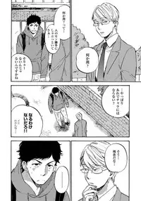 [Koyubi] Fujunai Process - Process of impolite love [Digital]