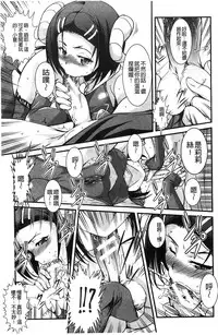 [Amano Kazumi] Aniue ga Kedamono Sugite Meiwaku Sugiru. | 哥哥他像頭野獸讓人家困擾的要命 [Chinese]