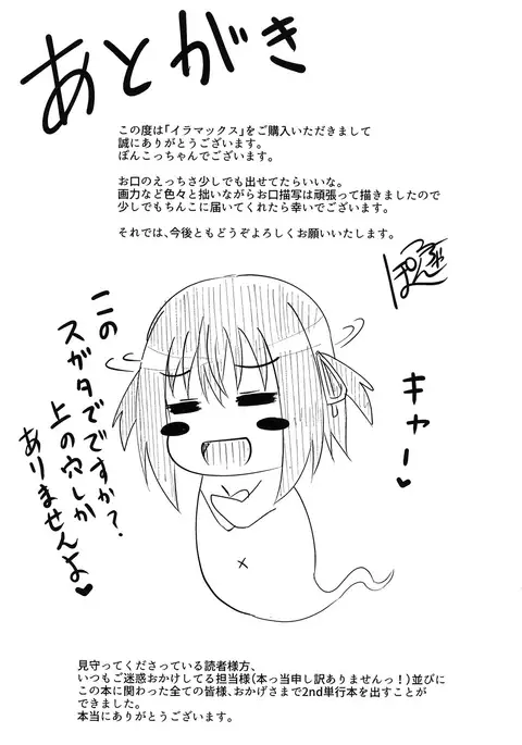 Irrumax