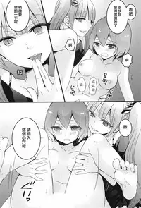 [Nagata Maria] Totsuzen onnanoko ni nattanode, ore no oppai monde mimasen ka? 4 [Chinese][祐希堂漢化組]