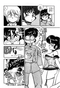 (C47) [Chuuka Mantou (Yagami Dai)] Mantou 7 (Ranma 1/2)