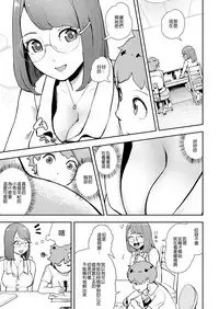 [Gesundheit] Takeshi to Katei Kyoushi | 武君和家庭教師 (COMIC KURiBERON 2019-02 Vol. 76) [Chinese] [沒有漢化]