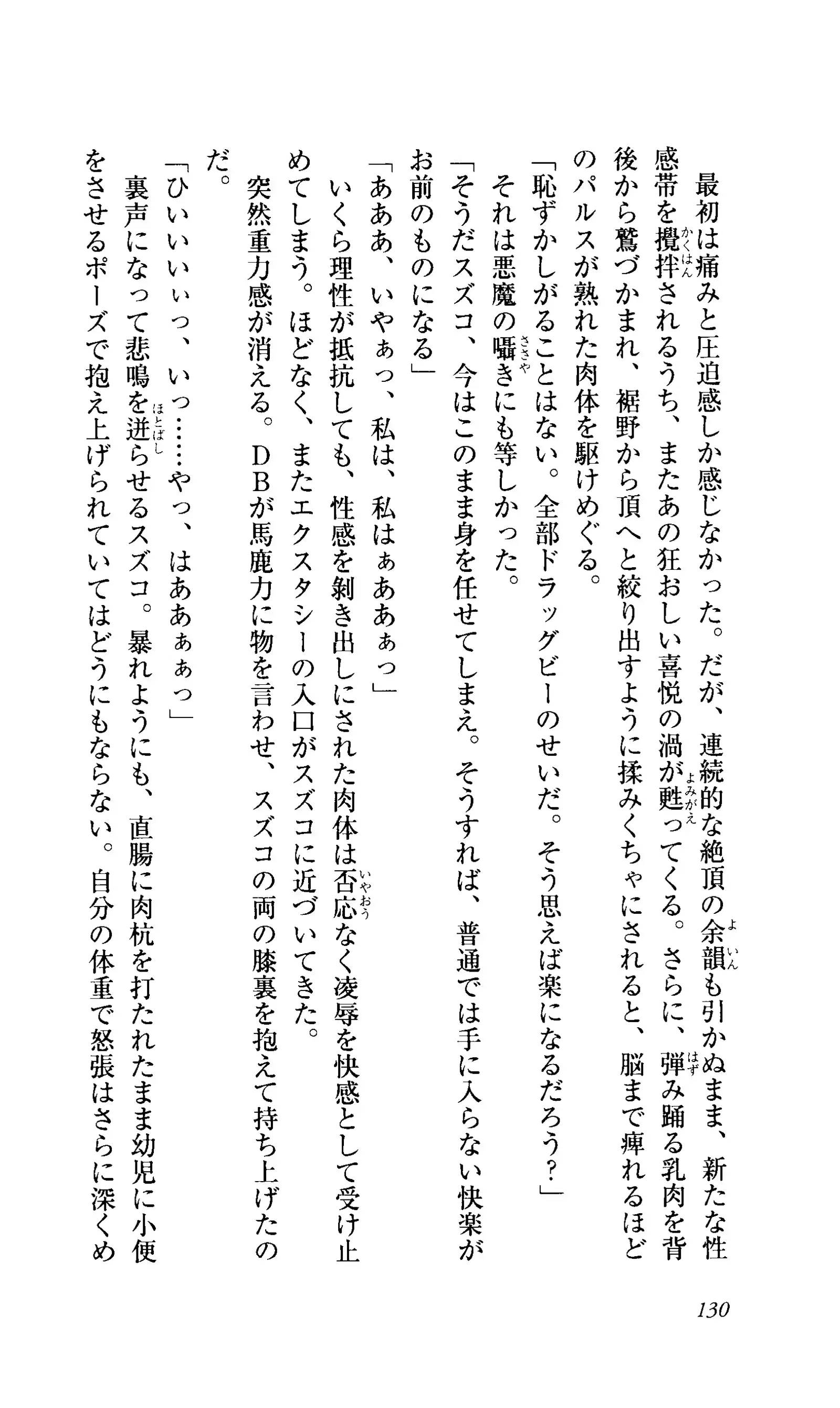 Captain Fusion Torawareta Bijin Shoukou