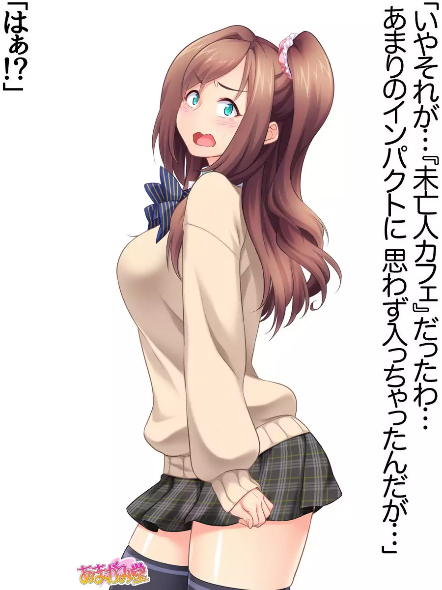 Kumi-chan wa Moto Bitch! Sex nochi Oishii Gohan♡ Ch. 1-13.4