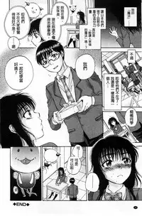 [Sabusuka] Seishoujo Magica | 性少女魔法力 [Chinese]