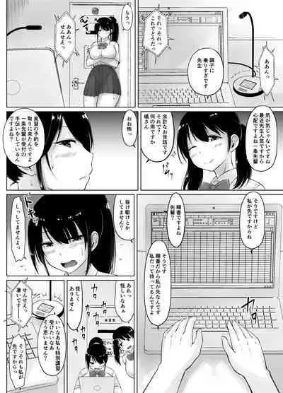 Meimon jogakuin no ko tsukuri kobetsu jisshū 2