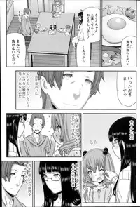 [Ikegami Tatsuya] Asa no Konai Ie