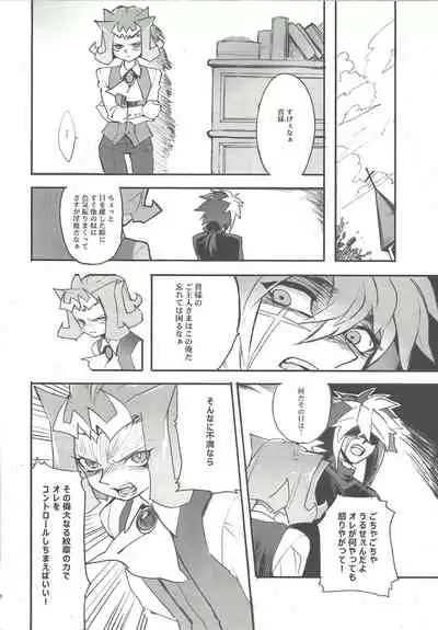 Jigokuzame no Mendelssohn Ore no Haka no Mae de Nakanaide Kure II