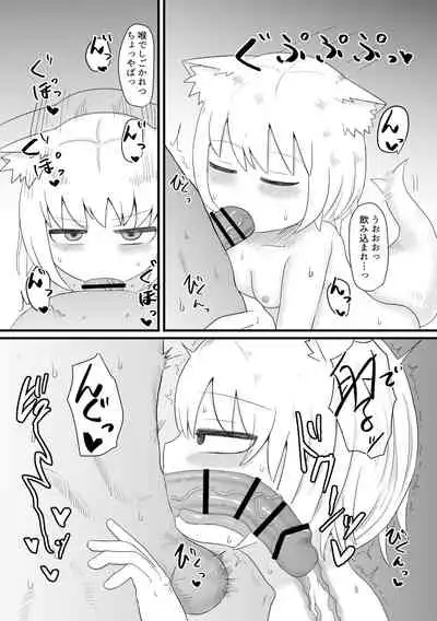 ロリババお義母さんは押しに弱い 總集編１