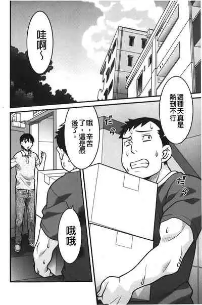 zannen garus | 殘念怪女孩們