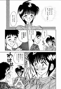 [Aura Seiji] Kanjite Miruku Sensei!