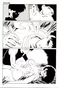 [Heaven-11] Mitsu Nyuu Koku