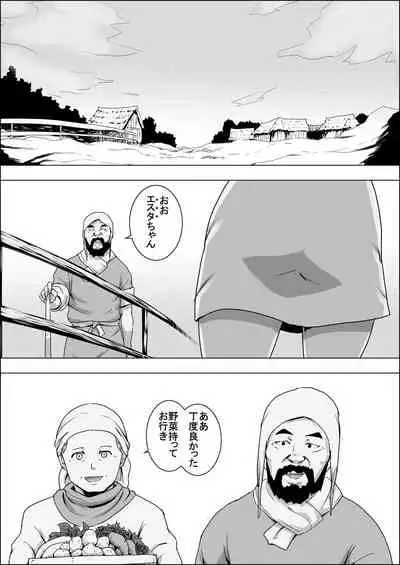 [Atelier-D] Mada Daimei no Nai Fantasy - Jimi na Elf to Minarai no Senshi I-XIII [Digital]