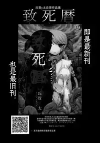 (C92) [Uzigaya (Uziga Waita)] Dokudoku Vol. 14 Gakkou Tsubaki Kan [Chinese] [巫毒汉化组]