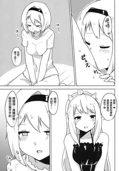 [Low-F (wk.)] Cagliostro wa Seiyoku ga Tsuyoi Fantasy (Granblue Fantasy) [Chinese] [瑞树汉化组] [Digital]