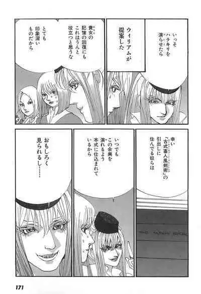 Yapoo the human cattle vol.05