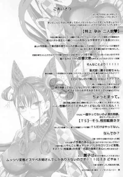 Tokujou Harami Futarimae