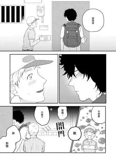 Ai, SUN SUN | 爱，SUN SUN Ch. 1-2