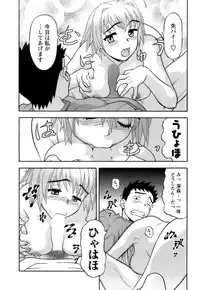[Yanagi Masashi] Love Comedy Style 2
