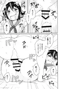 (Reitaisai 13) [Sorabatake (D@i)] Sunao ja nai Ko ni wa Oshioki Shite Sashiagero (Touhou Project)