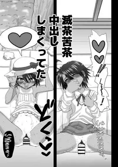 Osananajimi wa Joshikou no Ouji dakedo Ore no Mae de wa Mesu ni Naru