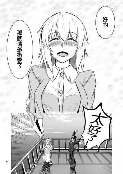 Cosplay Uriko no Otomodachi Daigowa: Otomodachi Kara...