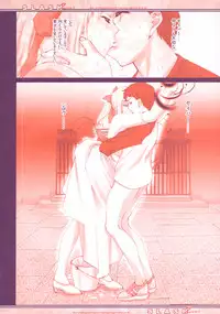 (C66) [Renai Mangaka (Naruse Hirofume)] SLASH 2 Side B (Fate/stay night)