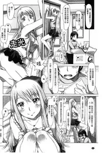 [Sameha Ikuya] Nandemo Ari ~Ibunka Ero Communication~ [Chinese]