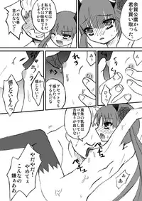 (C80) [Ebony Thunder (EGAMI)] ASSET STRIPPER (C: The Money of Soul and Possibility Control) [Digital]