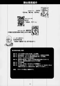 [The Knight of the Pants] TINPAO vol.1.05