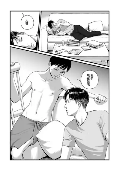 [Nishin Masumi] Utsuro no Shouzou - Hollow Portrait 1-2 [Chinese] [咩咩咩咩神化组] [Digital]