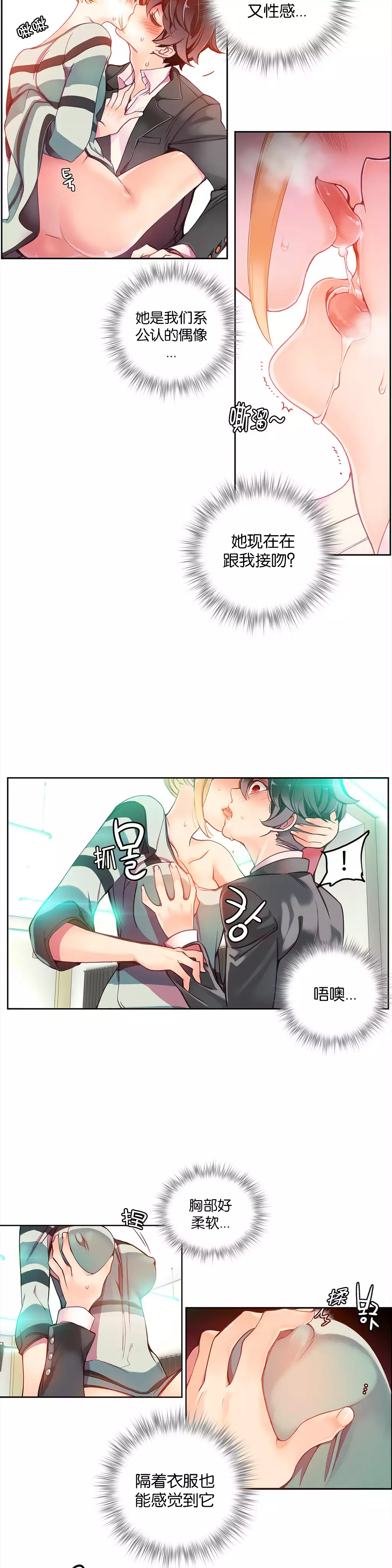 Lilith`s Cord | 莉莉丝的脐带 Ch.1-37