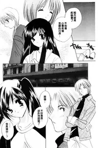 [Kouno Yukiyo] Chima Miko Ijiri | 嬌幼巫女性遊戲 [Chinese]