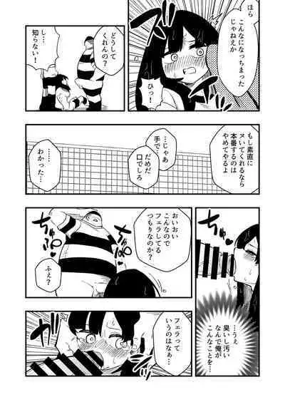 [Niello Kouzan(Niello KYO)] Enzai Nyotaika Kei Case.2