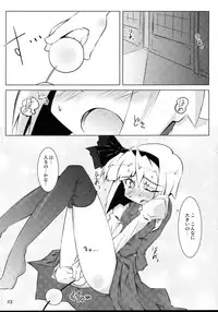 (C74) [Narumiya, Youmusya (Various)] Tama Shippo (Touhou Project)