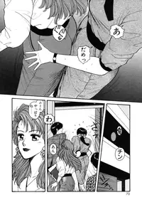 [Toshiki Yui] Ikenaiyo Yuukosan Vol1