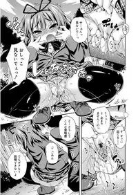 [Kurasawa Makoto] Love Squirt [Digital]