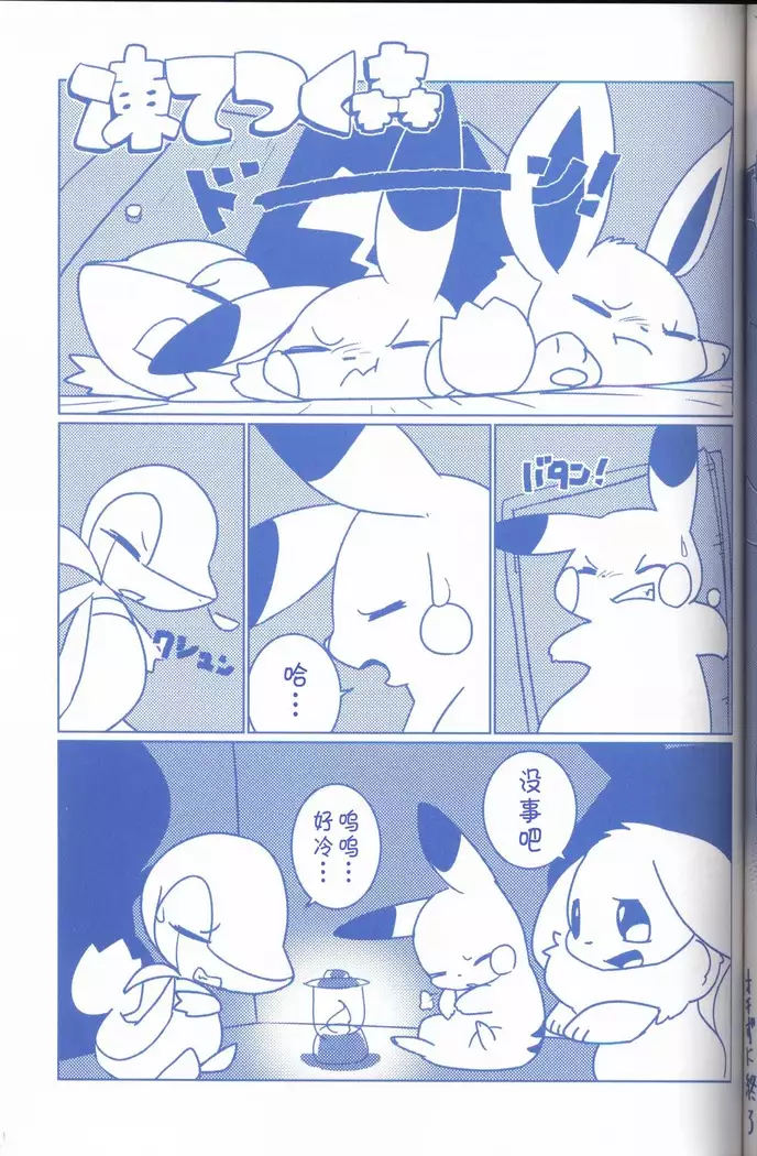 Joutai Ijou CASE:2 Nemuri | 状态异常 CASE:2 睡眠