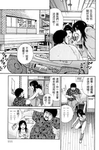 [Miura Mitsuru, Aoki Takeo] Hanahime Revue | 脫衣舞孃 1 [Chinese]