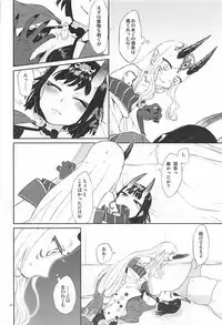 (C93) [Manmanya (Titiduki)] Hoshii mama ni. (Fate/Grand Order)