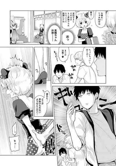 Noraneko Shoujo to no Kurashikata Ch. 1-32