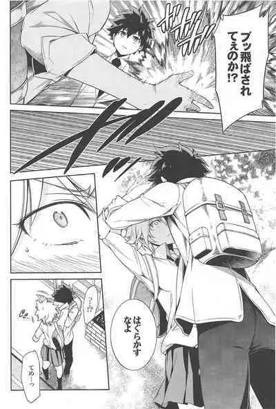 Boku no Iinazuke to Osananajimi ga Shuraba Sugiru Volume 1, 2 & 3