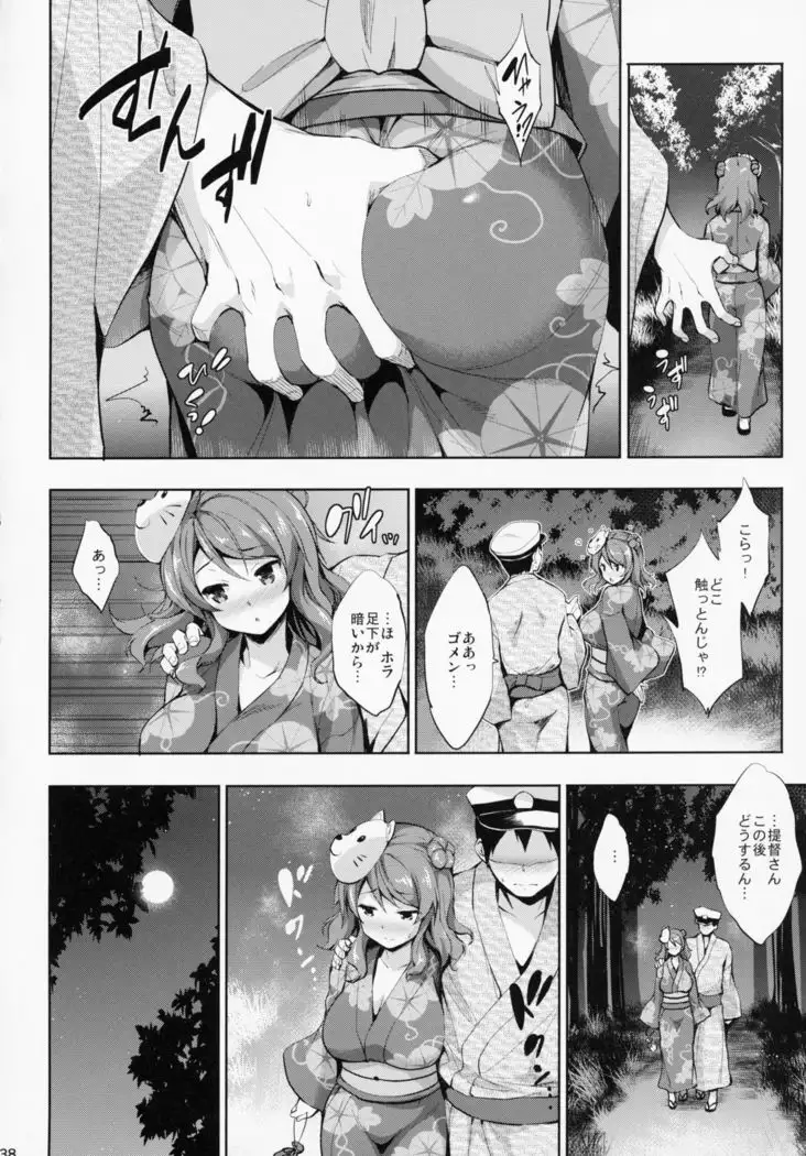 Kanpai - Jouji Mujoh Soushuuhen