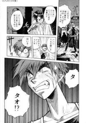 Outlaw Star Manga Volumes 1-3