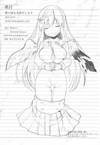 (Junction Box Nagoya 2) [Chocolate Synapse (Shika Yuno)] Boku no Kanojo o Shoukai Shimasu (Hinabita) [Chinese] [Lolipoi汉化组]