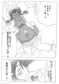 [circle of kenkyo] aiken-sei katsu