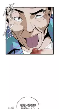 Take a Peek 偷窥 Ch.39~64 [Chinese]中文