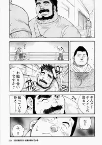 [Senkan Komomo] The Sun is Calling